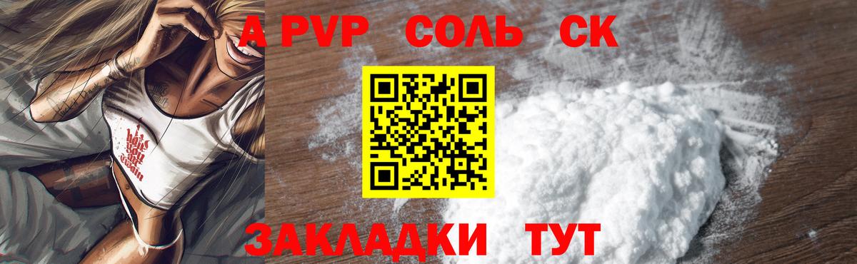 Ликино-Дулёво  Alpha PVP  Вход с VPN  APVP мука 