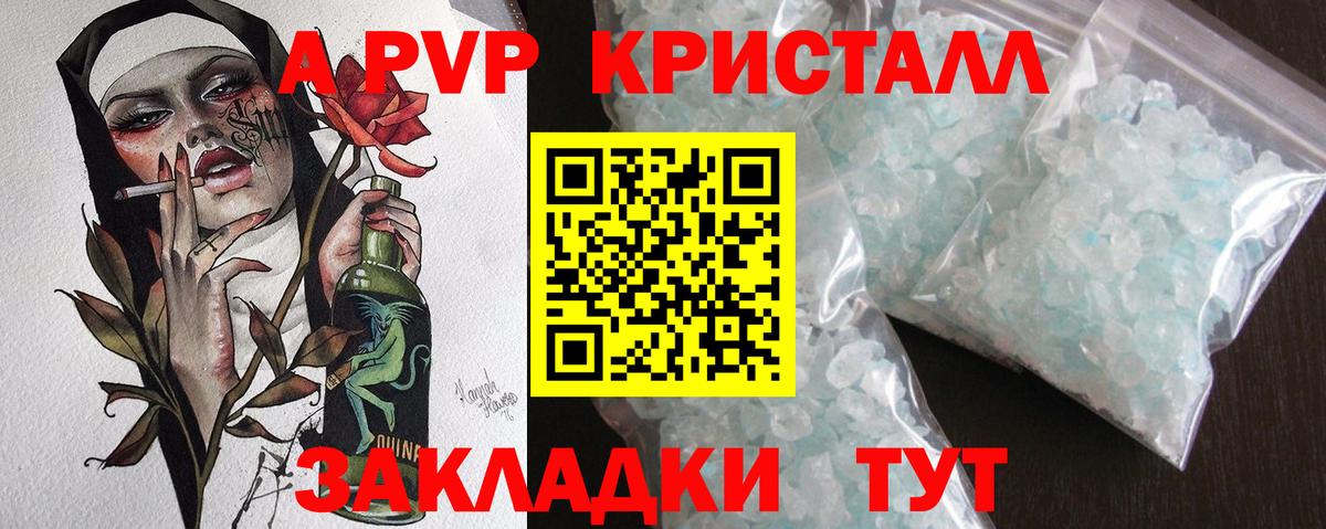 A PVP Соль Ликино-Дулёво