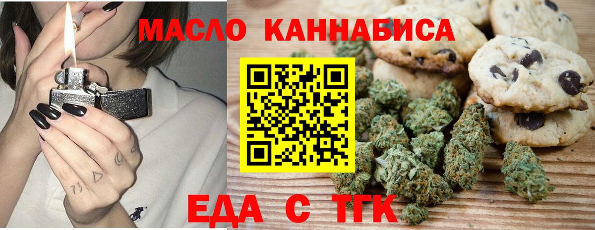 Ликино-Дулёво  Cannafood марихуана  Вход с VPN 