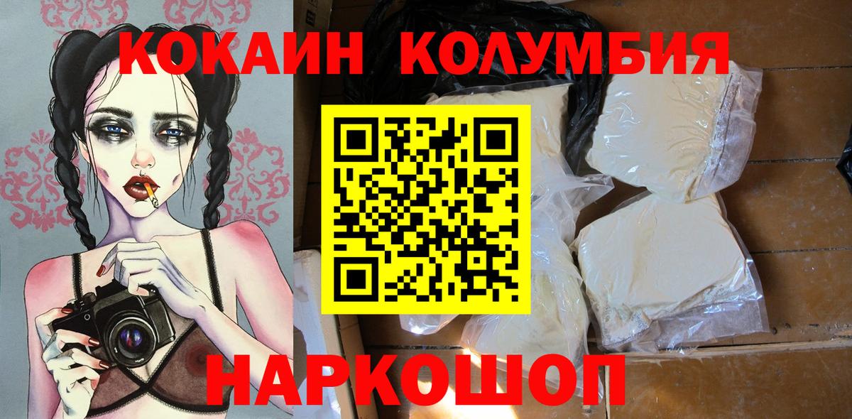 COCAIN Перу  КОКАИН Fish Scale  Вход с VPN  Ликино-Дулёво 
