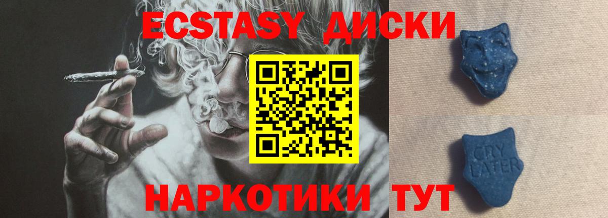 Ecstasy Cube  ЭКСТАЗИ бентли  hydra ссылки  Ликино-Дулёво  Вход с VPN 