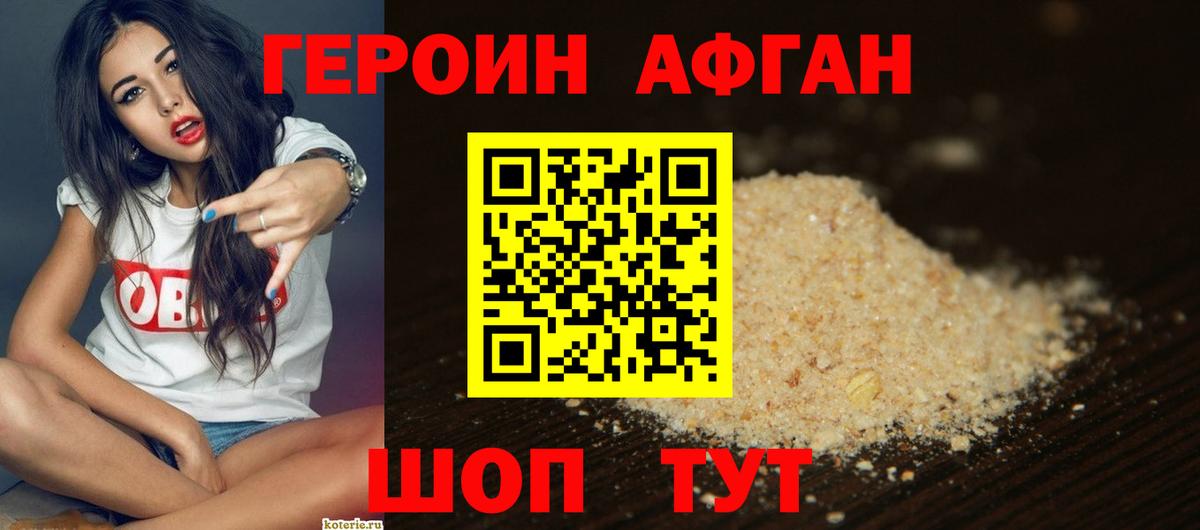 Героин хмурый Ликино-Дулёво