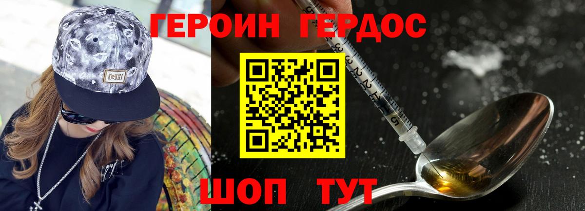ГЕРОИН Афган  Вход с VPN  Ликино-Дулёво 