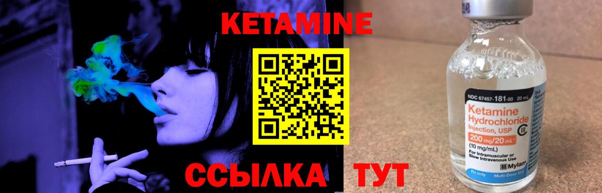 Кетамин VHQ Ликино-Дулёво