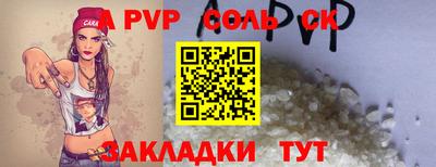 прущие крисы Заволжье