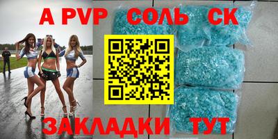 прущие крисы Заволжье