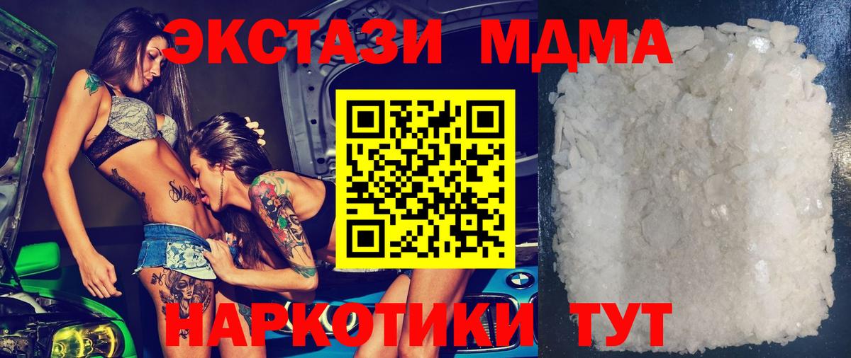 МДМА crystal  МДМА  Ликино-Дулёво  Вход с VPN 