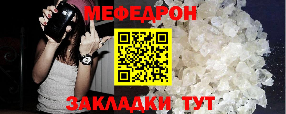 МЕФ  Ликино-Дулёво