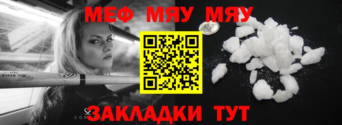 МЕФ mephedrone  МЕФ  Вход с VPN  Меф  Мефедрон 4 MMC  Ликино-Дулёво 