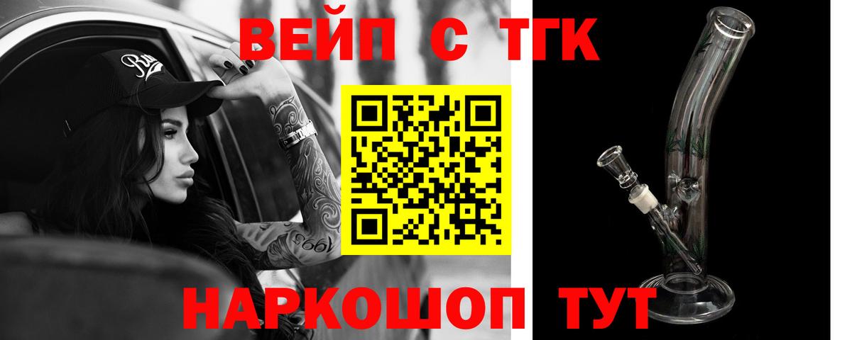 Дистиллят ТГК гашишное масло  Вход с VPN  Ликино-Дулёво  Дистиллят ТГК вейп 