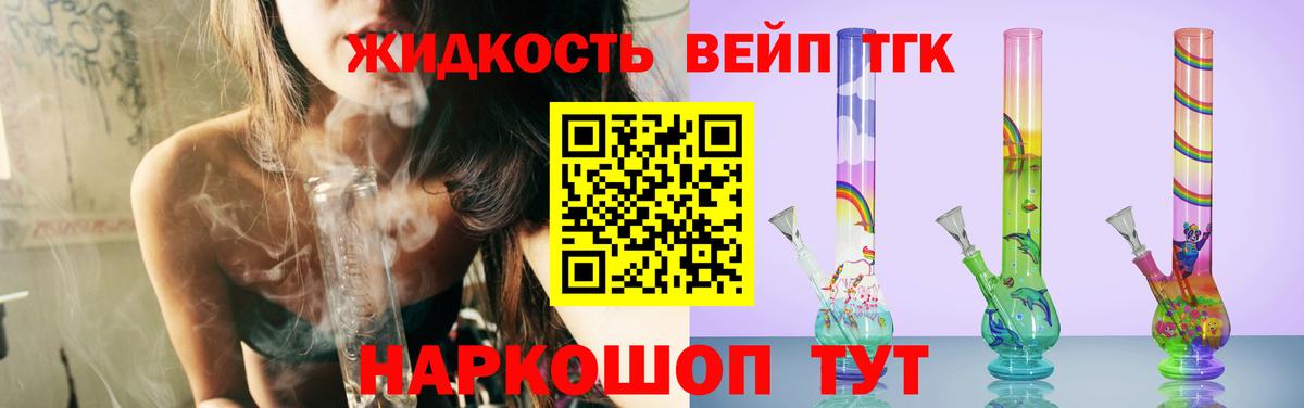 Дистиллят ТГК THC oil Ликино-Дулёво